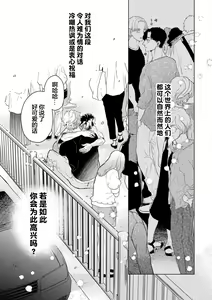 Page 241 of 变色龙恋上手心。 - preview thumbnail
