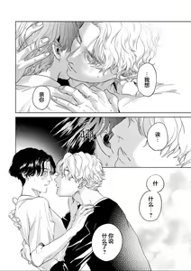 Page 242 of 变色龙恋上手心。 - preview thumbnail