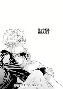 Page 245 of 变色龙恋上手心。 - preview thumbnail