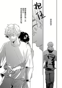 Page 252 of 变色龙恋上手心。 - preview thumbnail