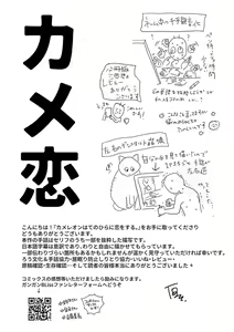 Page 255 of 变色龙恋上手心。 - preview thumbnail