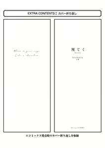 Page 258 of 变色龙恋上手心。 - preview thumbnail