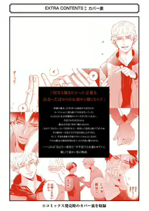 Page 261 of 变色龙恋上手心。 - preview thumbnail