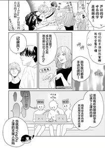 Page 55 of 变色龙恋上手心。 - preview thumbnail