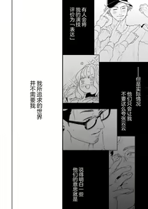 Page 69 of 变色龙恋上手心。 - preview thumbnail