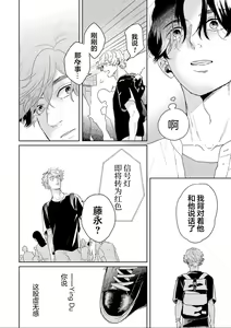 Page 73 of 变色龙恋上手心。 - preview thumbnail