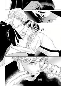 Page 79 of 变色龙恋上手心。 - preview thumbnail