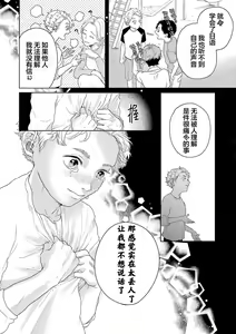 Page 87 of 变色龙恋上手心。 - preview thumbnail