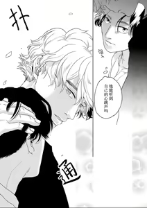 Page 94 of 变色龙恋上手心。 - preview thumbnail