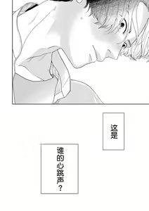 Page 95 of 变色龙恋上手心。 - preview thumbnail