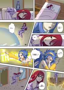Page 2 of Fairy Hunting 6 | 妖精狩猎行动 6 - preview thumbnail