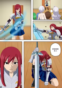 Page 21 of Fairy Hunting 6 | 妖精狩猎行动 6 - preview thumbnail