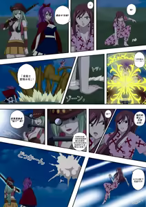Page 3 of Fairy Hunting 6 | 妖精狩猎行动 6 - preview thumbnail