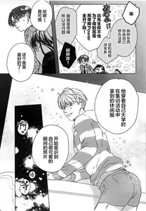Page 235 of Namete, Kande, Kiss o Shite | 舔弄、啃咬、親吻我吧 - preview thumbnail