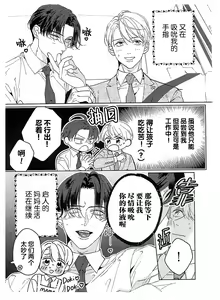 Page 242 of Namete, Kande, Kiss o Shite | 舔弄、啃咬、親吻我吧 - preview thumbnail