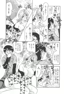 Page 116 of Tsumi ~Midara Asobi~ - preview thumbnail