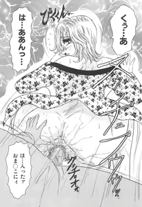 Page 118 of Tsumi ~Midara Asobi~ - preview thumbnail