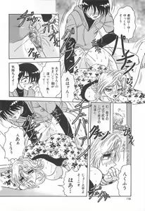 Page 119 of Tsumi ~Midara Asobi~ - preview thumbnail