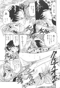 Page 120 of Tsumi ~Midara Asobi~ - preview thumbnail