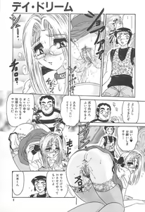 Page 12 of Tsumi ~Midara Asobi~ - preview thumbnail