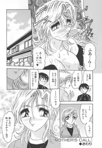 Page 121 of Tsumi ~Midara Asobi~ - preview thumbnail