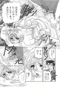 Page 126 of Tsumi ~Midara Asobi~ - preview thumbnail