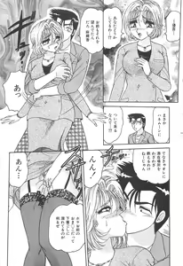 Page 128 of Tsumi ~Midara Asobi~ - preview thumbnail