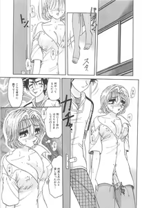 Page 134 of Tsumi ~Midara Asobi~ - preview thumbnail