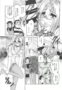 Page 16 of Tsumi ~Midara Asobi~ - preview thumbnail