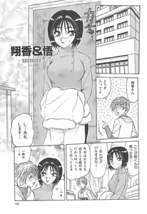 Page 162 of Tsumi ~Midara Asobi~ - preview thumbnail