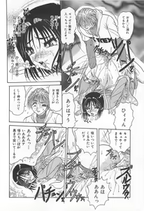 Page 169 of Tsumi ~Midara Asobi~ - preview thumbnail
