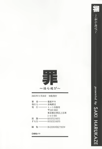Page 175 of Tsumi ~Midara Asobi~ - preview thumbnail