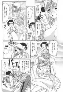 Page 73 of Tsumi ~Midara Asobi~ - preview thumbnail
