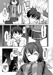 Page 3 of Hashi no Ue de Atta Tenshi - preview thumbnail