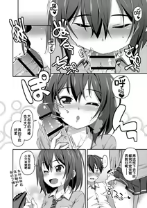 Page 8 of Hashi no Ue de Atta Tenshi - preview thumbnail