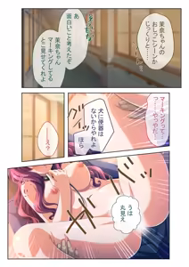 Page 102 of COMIC Amanure Vol. 2 - preview thumbnail