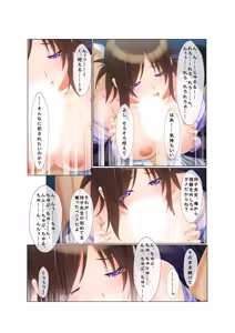 Page 108 of COMIC Amanure Vol. 2 - preview thumbnail