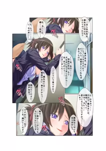 Page 115 of COMIC Amanure Vol. 2 - preview thumbnail