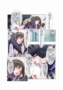 Page 116 of COMIC Amanure Vol. 2 - preview thumbnail
