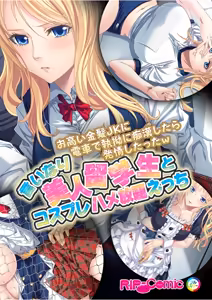 Page 120 of COMIC Amanure Vol. 2 - preview thumbnail