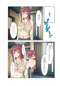 Page 37 of COMIC Amanure Vol. 2 - preview thumbnail