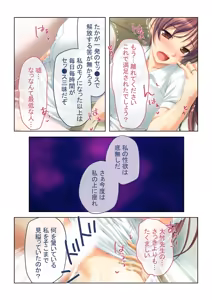 Page 51 of COMIC Amanure Vol. 2 - preview thumbnail
