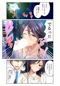Page 8 of COMIC Amanure Vol. 2 - preview thumbnail