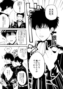 Page 16 of Odoru ahou ni miru ahou - preview thumbnail