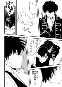 Page 27 of Odoru ahou ni miru ahou - preview thumbnail