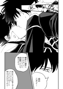Page 28 of Odoru ahou ni miru ahou - preview thumbnail