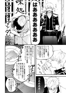 Page 3 of Odoru ahou ni miru ahou - preview thumbnail