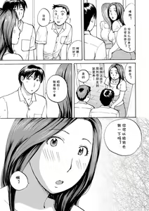 Page 5 of Iinari Mama - preview thumbnail