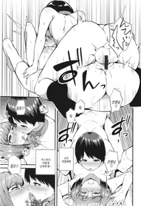 Page 51 of Hatsujou Egoism - Heat Lust Egoism | 발정 에고이즘 - preview thumbnail