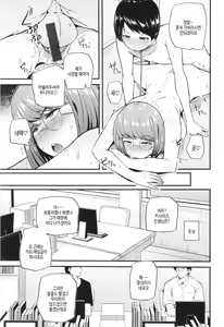 Page 57 of Hatsujou Egoism - Heat Lust Egoism | 발정 에고이즘 - preview thumbnail